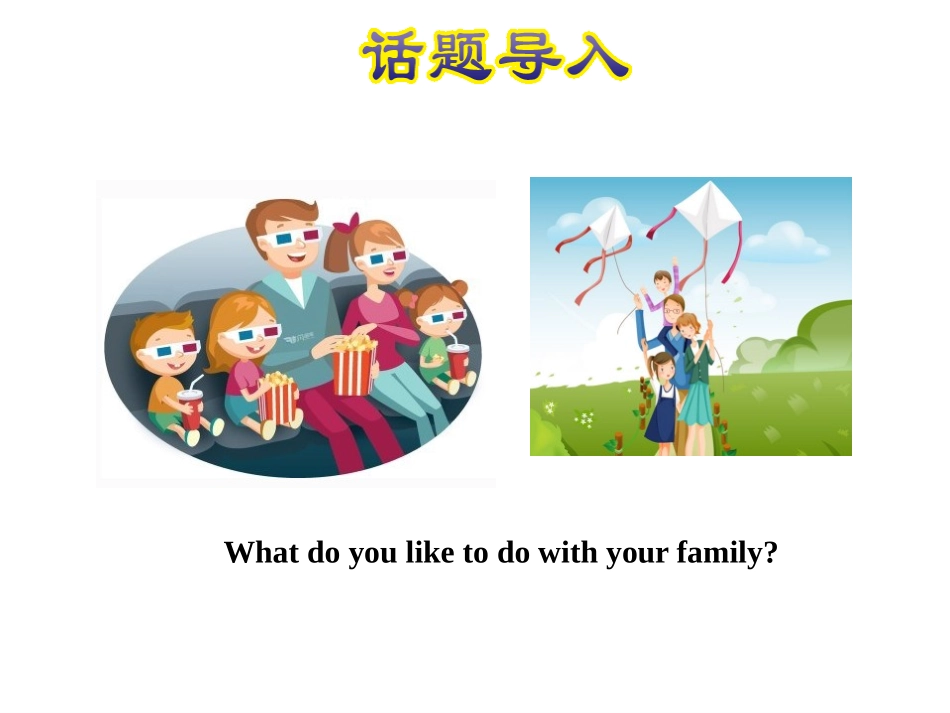 《Having Fun Together》My Family PPT教学课件_第2页