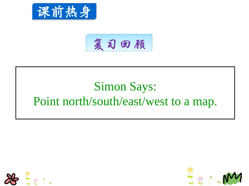 《China》My Country and English-speaking Countries PPT课件_第2页