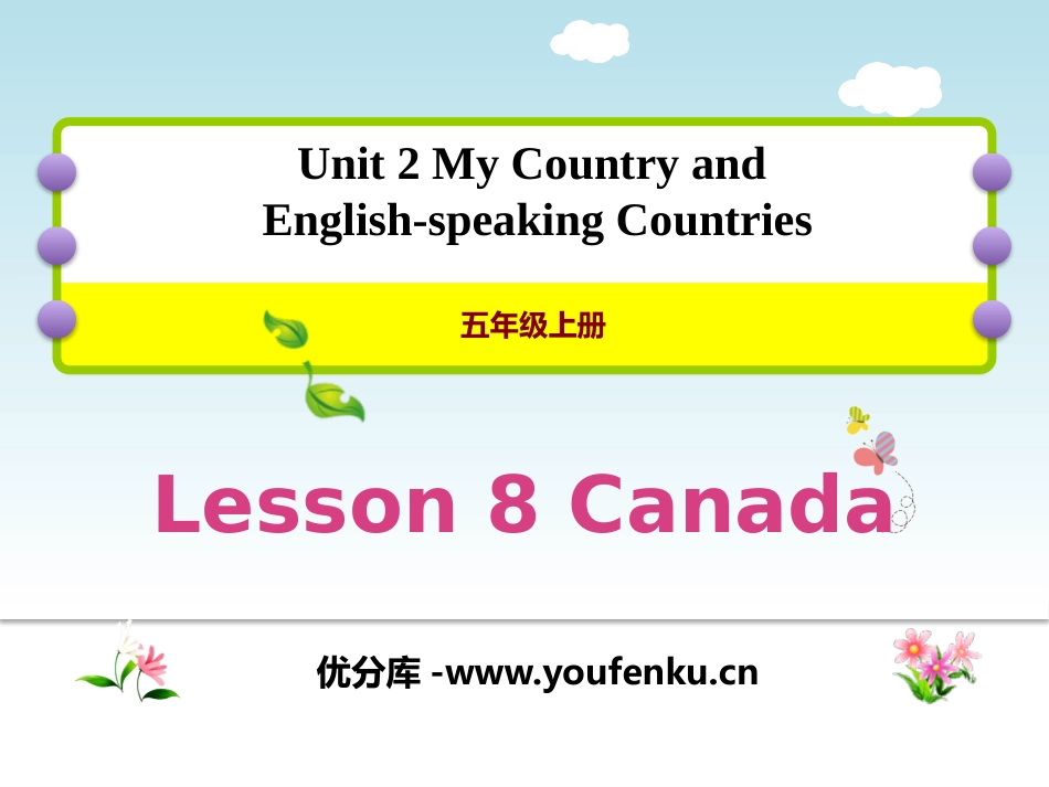 《Canada》My Country and English-speaking Countries PPT教学课件_第1页