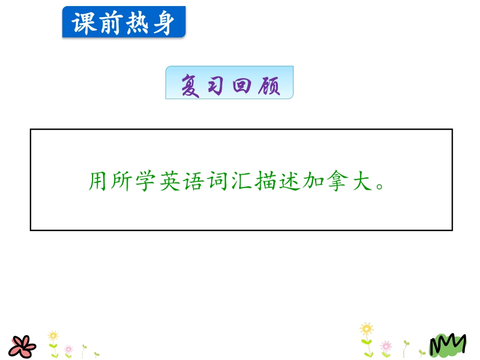 《The U.S.》My Country and English-speaking Countries PPT课件_第2页