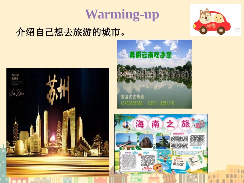 《May I Go to Beijing?》A Travel Plan PPT课件_第3页
