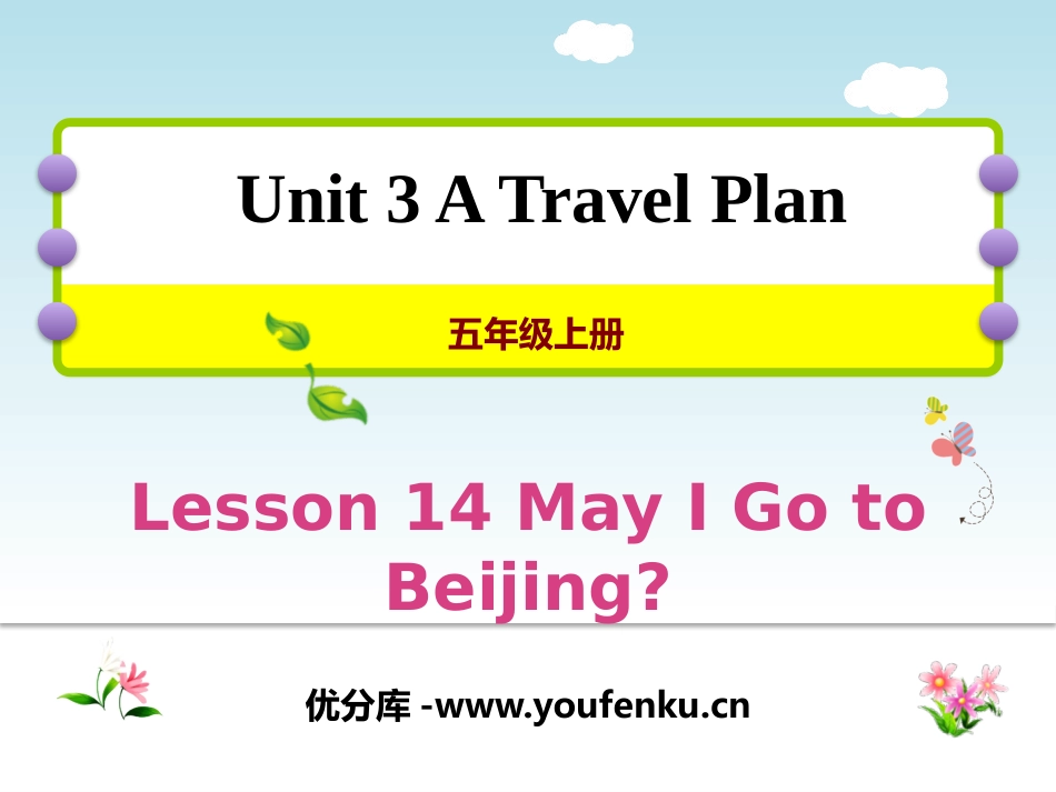 《May I Go to Beijing?》A Travel Plan PPT教学课件_第1页