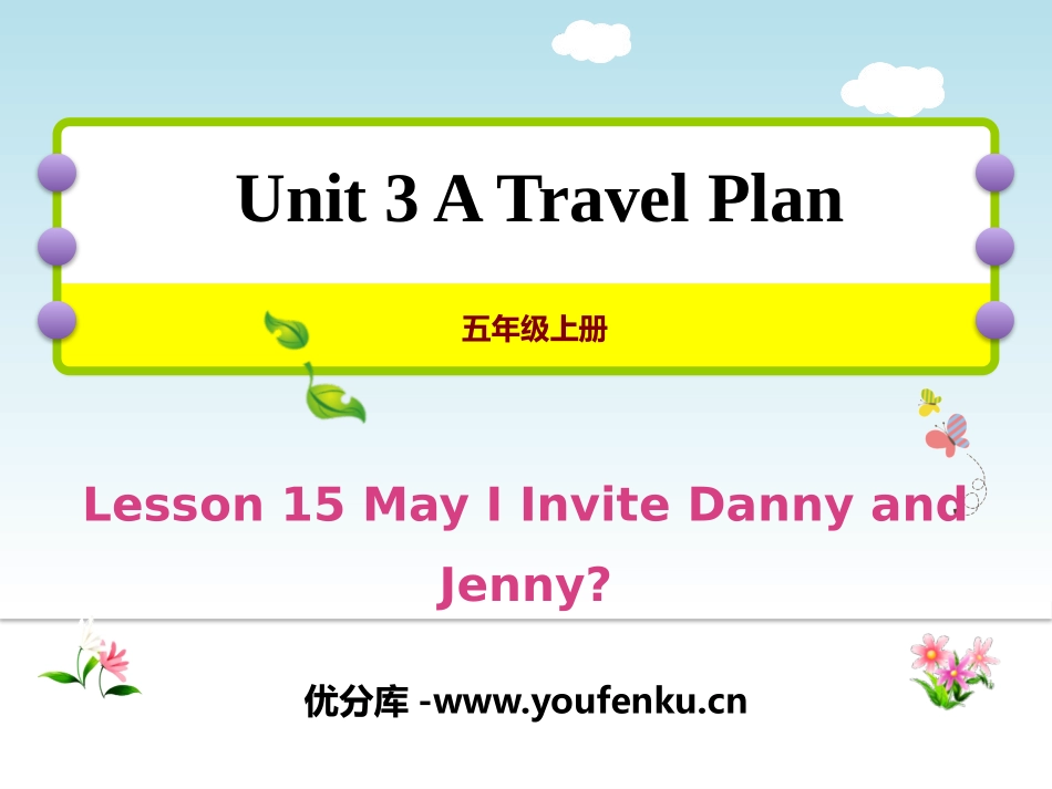 《May I Invite Danny and Jenny?》A Travel Plan PPT教学课件_第1页