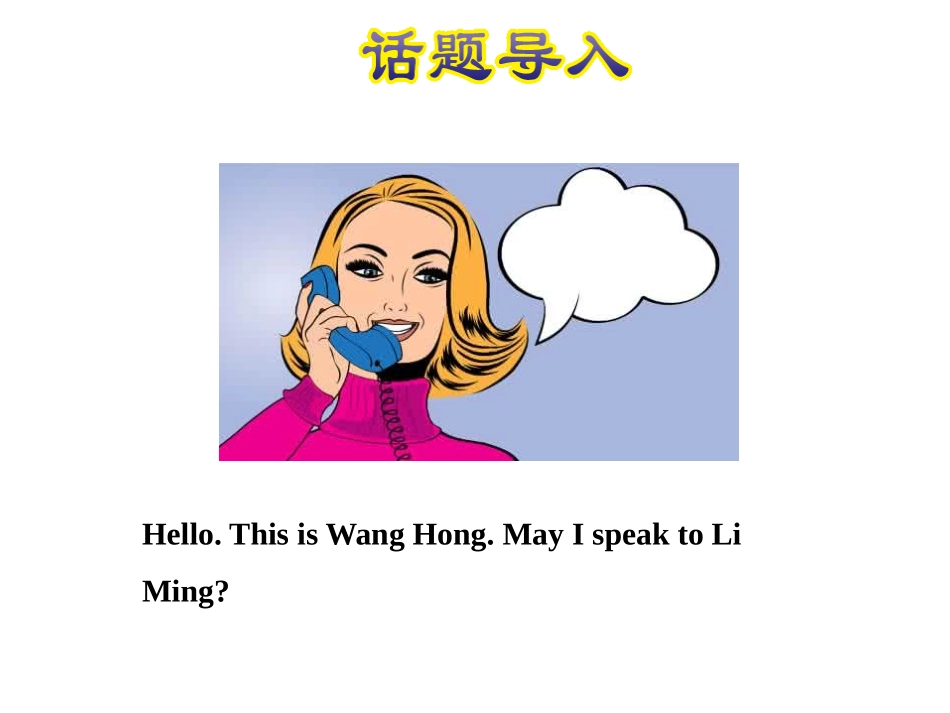 《May I Invite Danny and Jenny?》A Travel Plan PPT教学课件_第2页