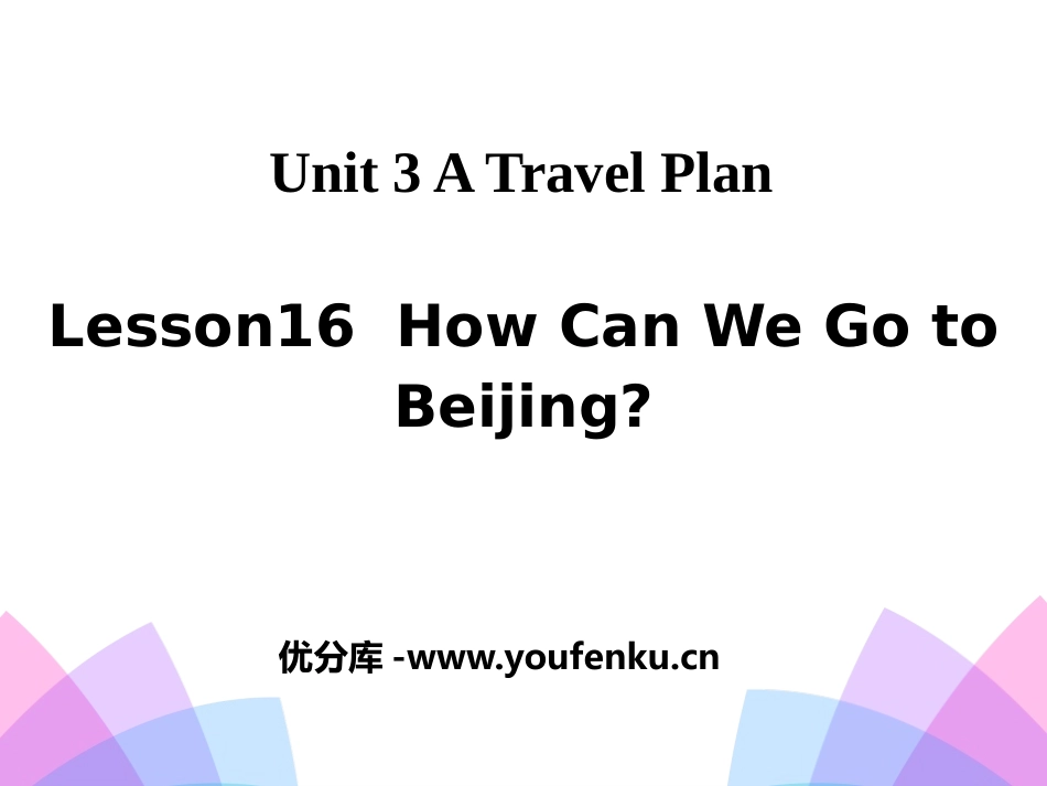 《How Can We Go to Beijing?》A Travel Plan PPT课件_第1页