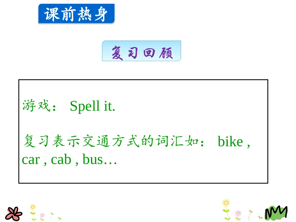 《How Can We Go to Beijing?》A Travel Plan PPT课件_第3页