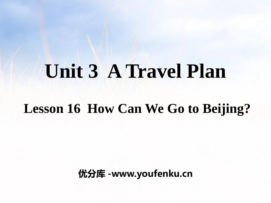 《How Can We Go to Beijing?》A Travel Plan PPT课件_第1页