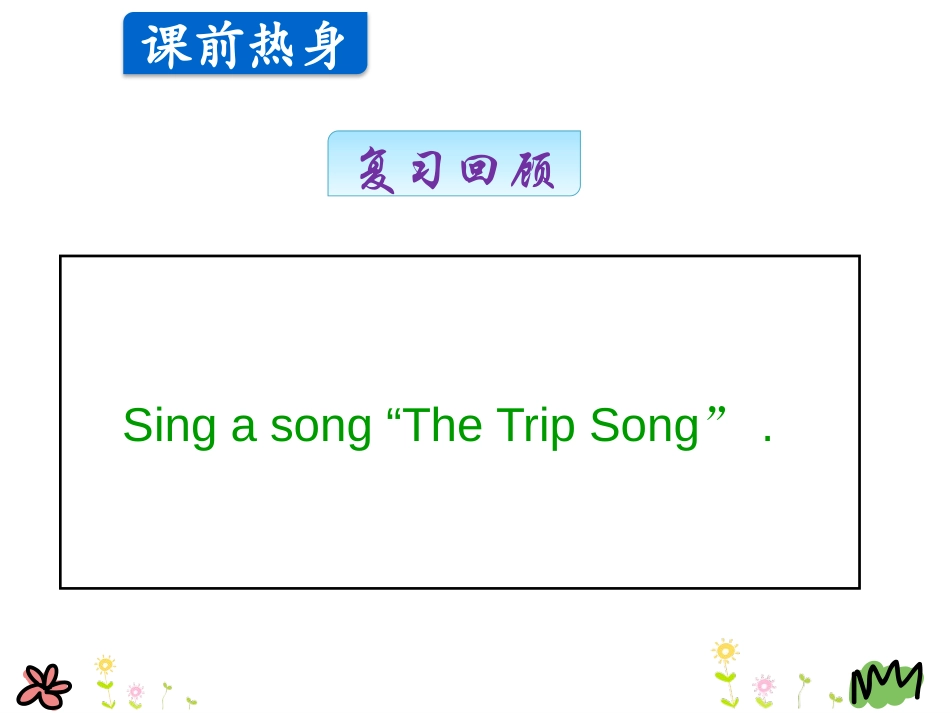 《The Travel Plan》A Travel Plan PPT课件_第3页