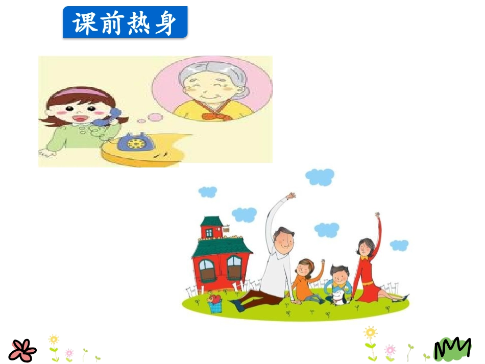 《Billy Bee》A Travel Plan PPT课件_第2页