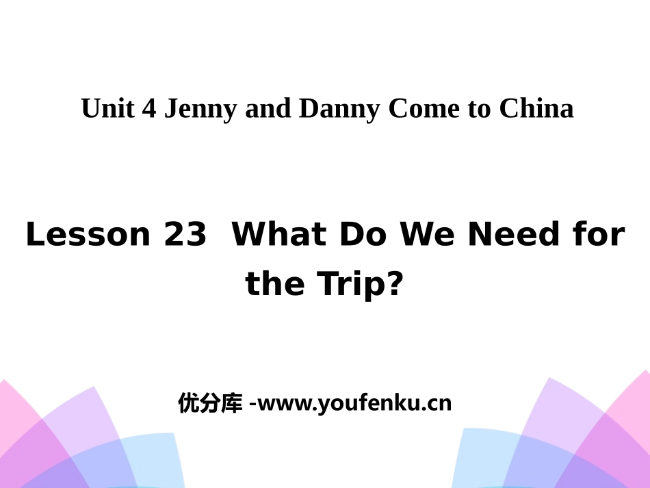 《What Do We Need for the Trip?》Jenny and Danny Come to China PPT课件_第1页