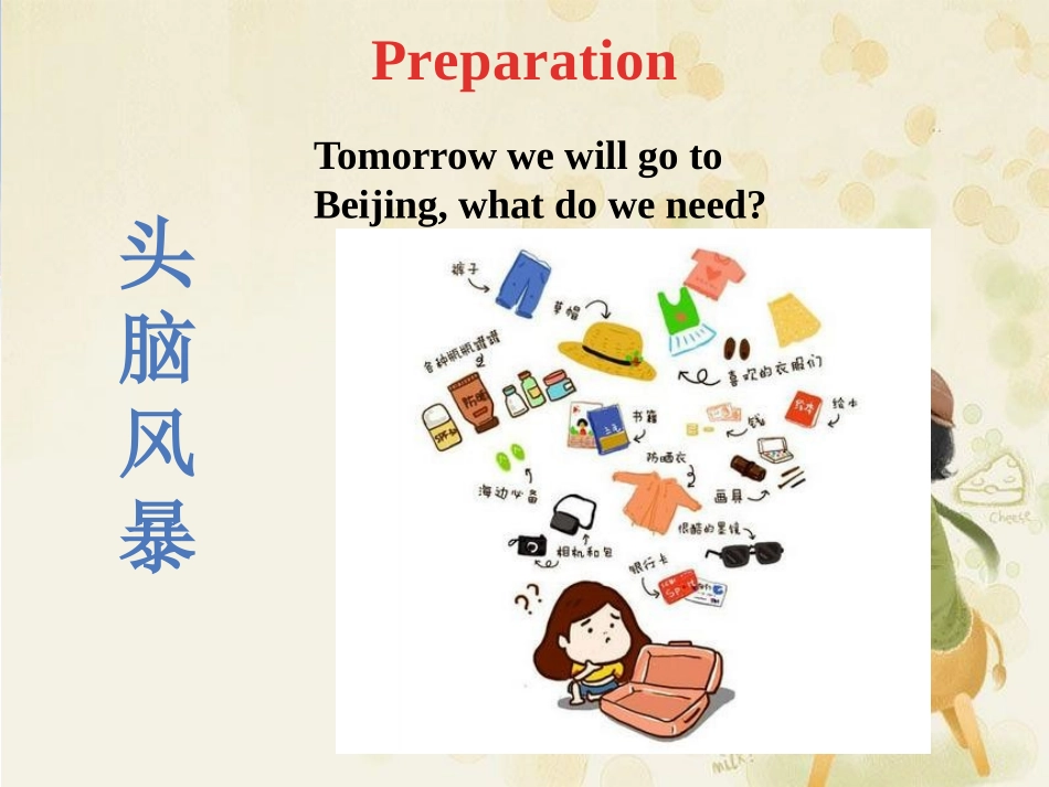 《What Do We Need for the Trip?》Jenny and Danny Come to China PPT课件_第2页