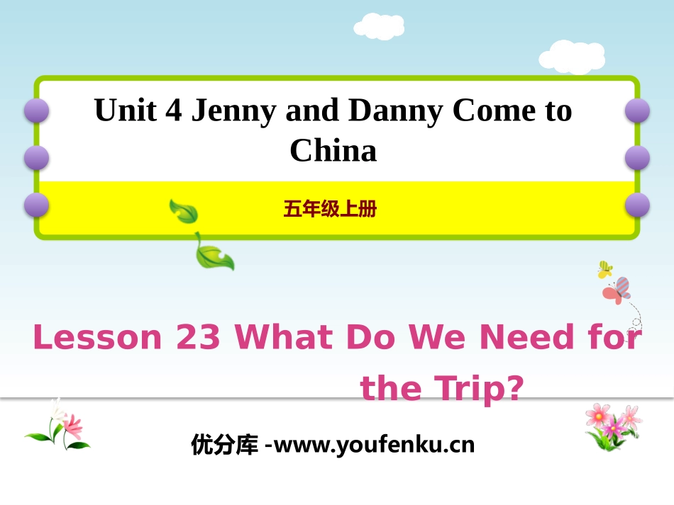 《What Do We Need for the Trip?》Jenny and Danny Come to China PPT教学课件_第1页