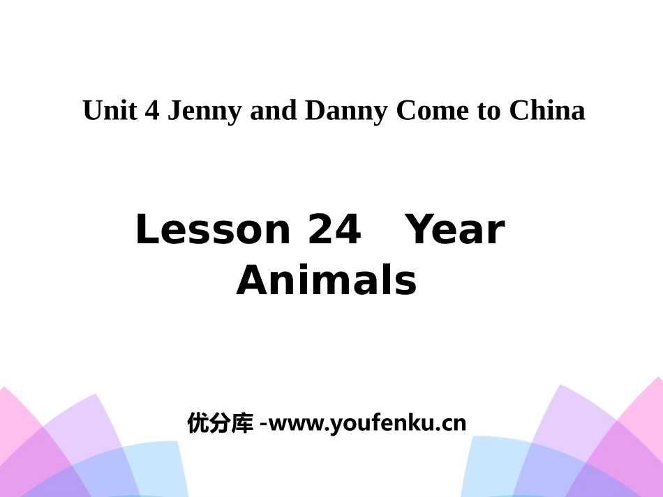 《Year Animals》Jenny and Danny Come to China PPT课件_第1页