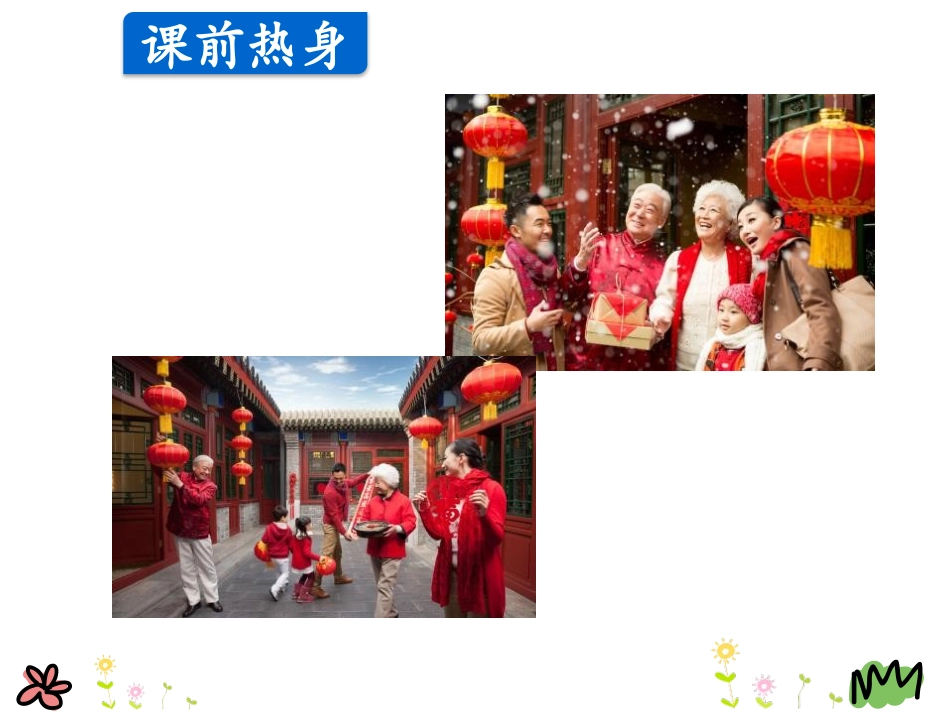 《Year Animals》Jenny and Danny Come to China PPT课件_第2页