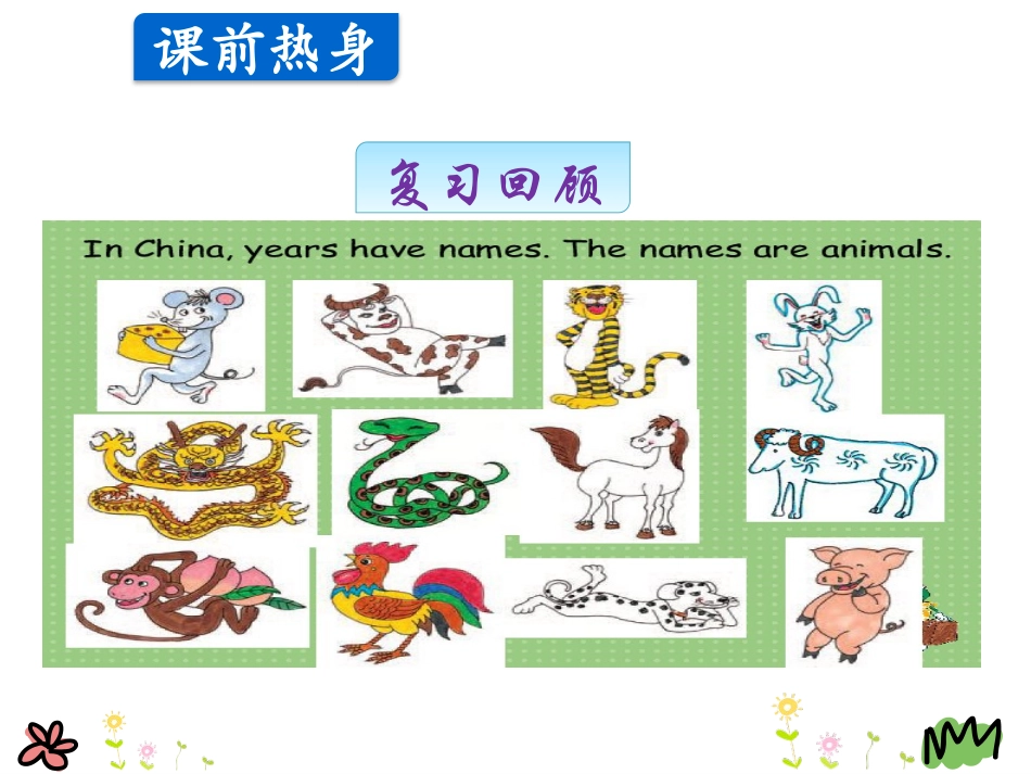 《Year Animals》Jenny and Danny Come to China PPT课件_第3页