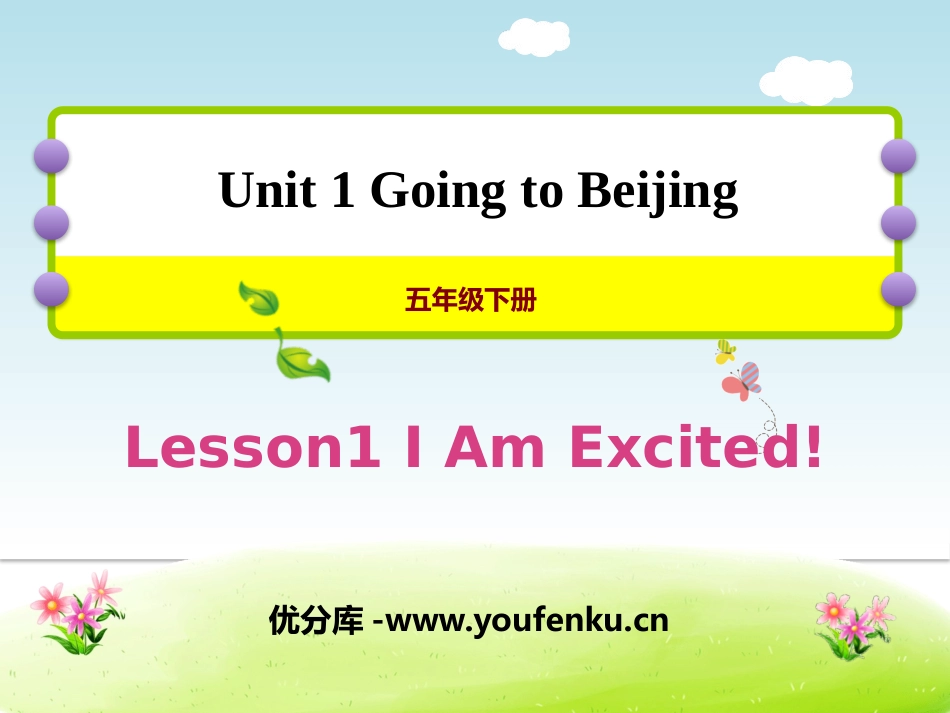 《I Am Excited!》Going to Beijing PPT课件_第1页