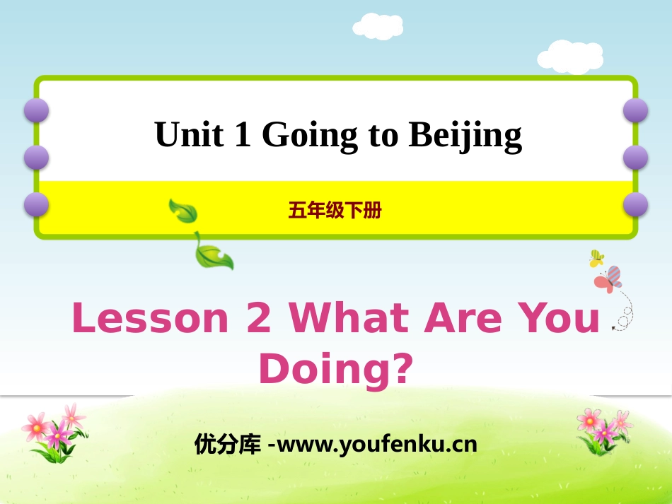 《What Are You Doing?》Going to Beijing PPT课件_第1页