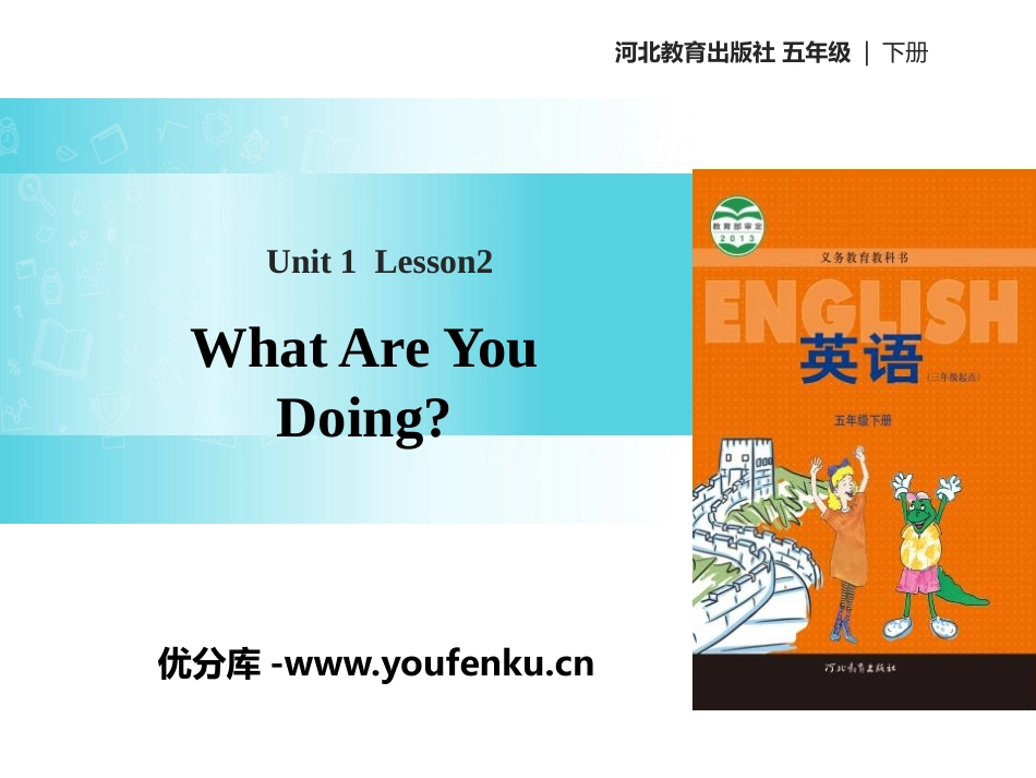 《What Are You Doing?》Going to Beijing PPT教学课件_第1页