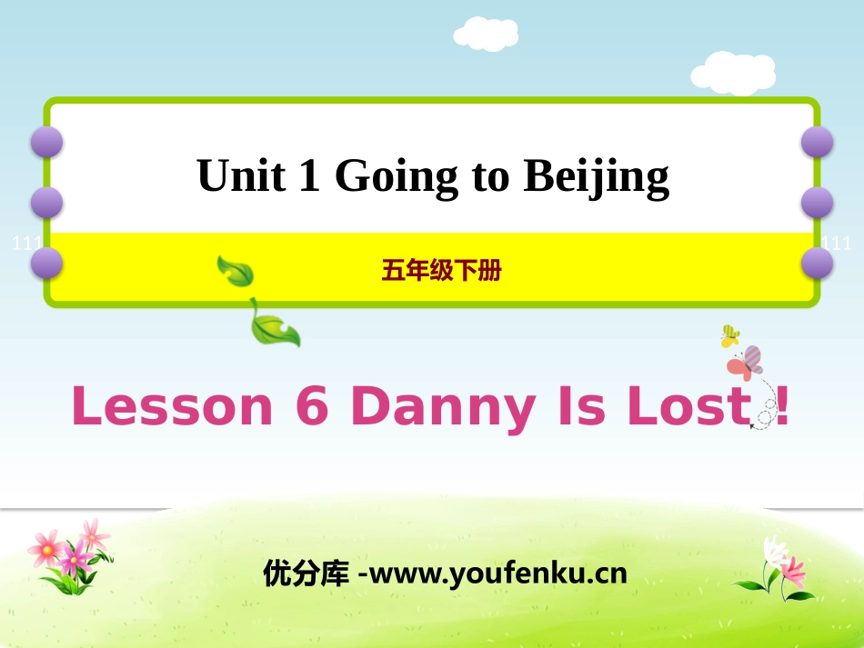 《Danny Is Lost!》Going to Beijing PPT课件_第1页