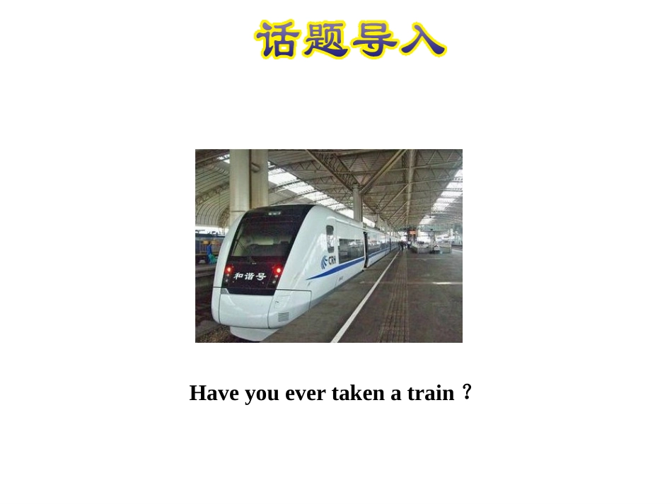 《Danny Is Lost!》Going to Beijing PPT课件_第2页