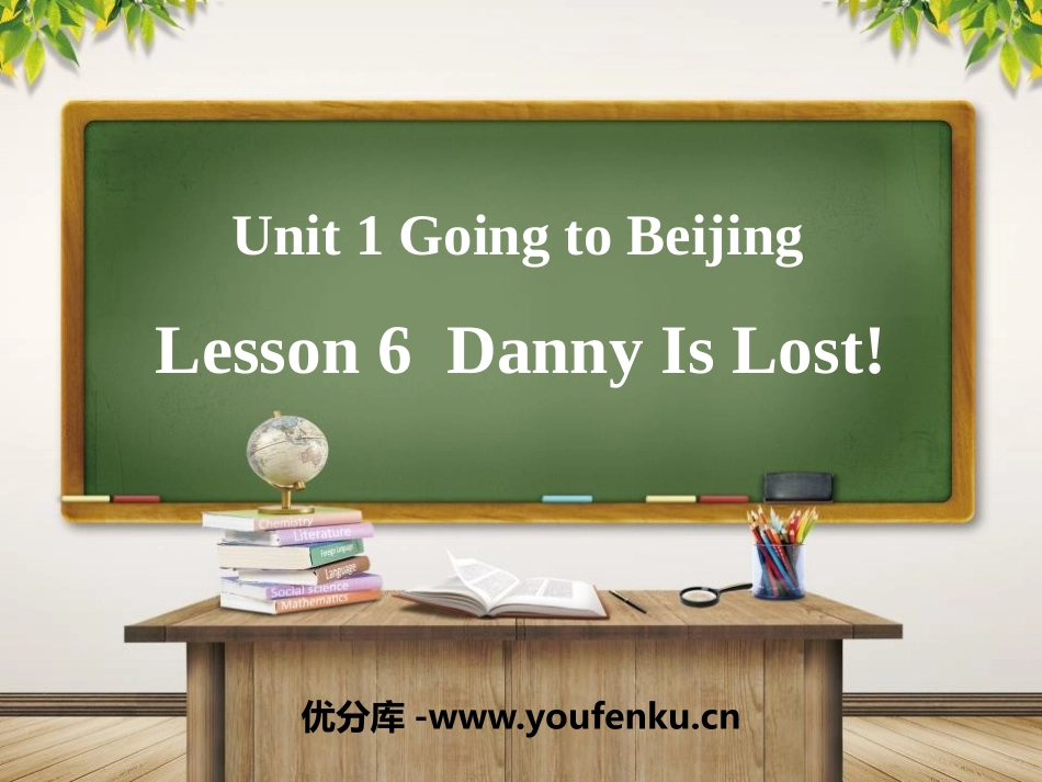 《Danny Is Lost!》Going to Beijing PPT课件_第1页