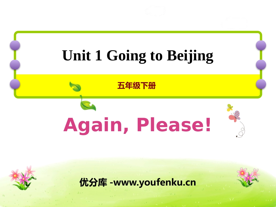 《Again,Please!》Going to Beijing PPT课件_第1页