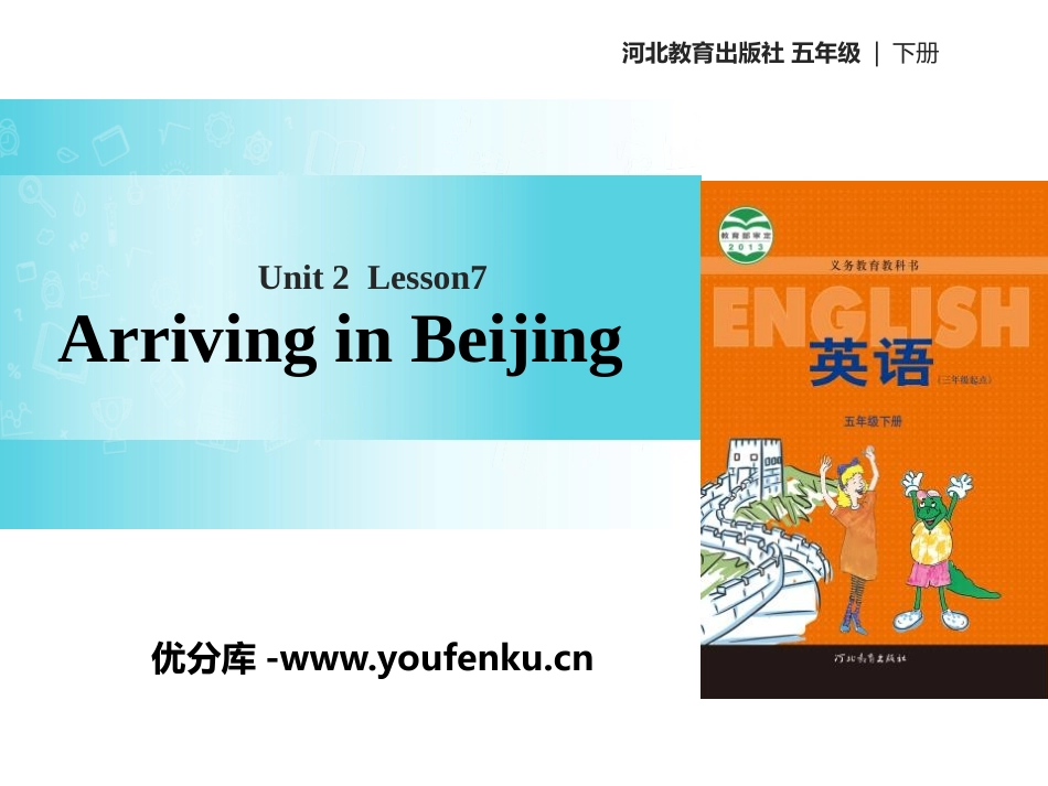 《Arriving in Beijing》In Beijing PPT教学课件_第1页