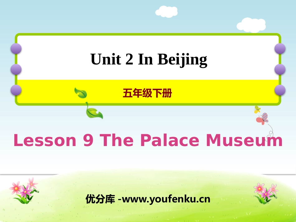 《The Palace Museum》In Beijing PPT课件_第1页