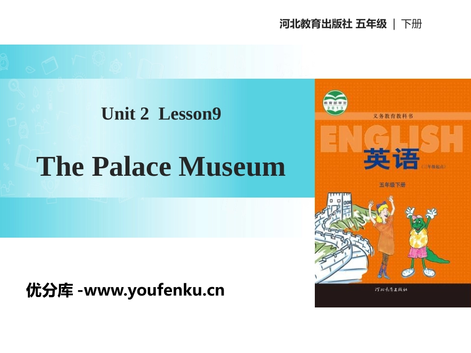 《The Palace Museum》In Beijing PPT教学课件_第1页