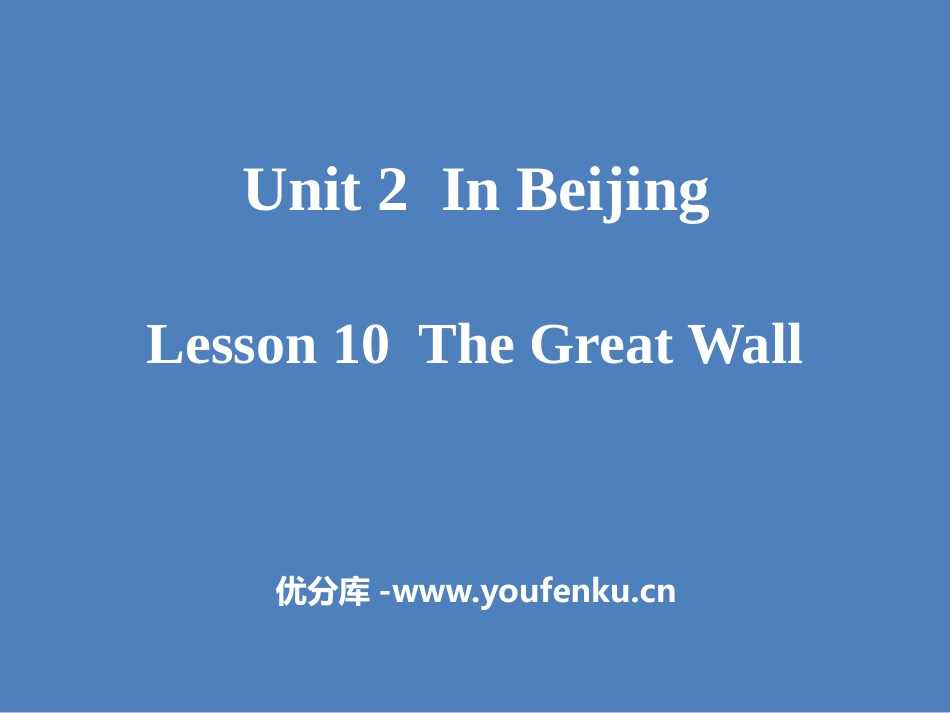 《The Great Wall》In Beijing PPT课件_第1页