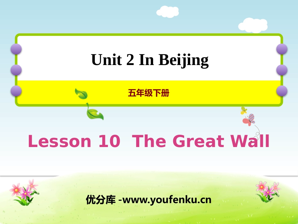 《The Great Wall》In Beijing PPT课件_第1页