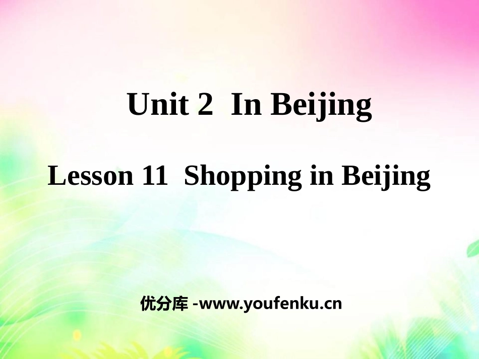 《Shopping in Beijing》In Beijing PPT课件_第1页