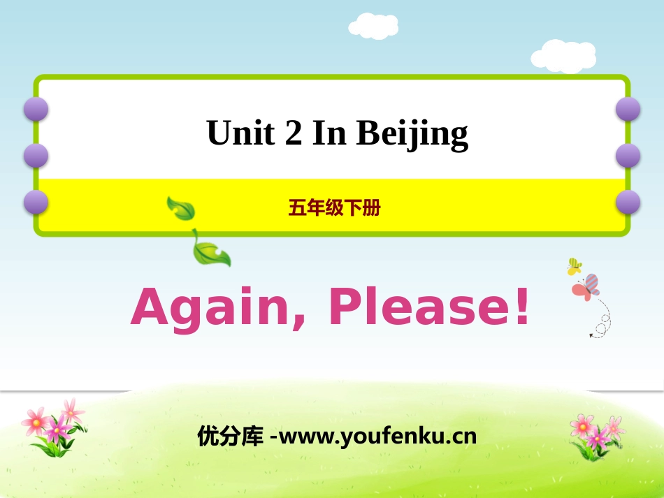 《Again,Please!》In Beijing PPT课件_第1页