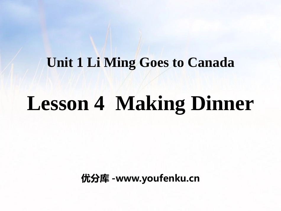 《Making Dinner》Li Ming Goes to Canada PPT课件_第1页