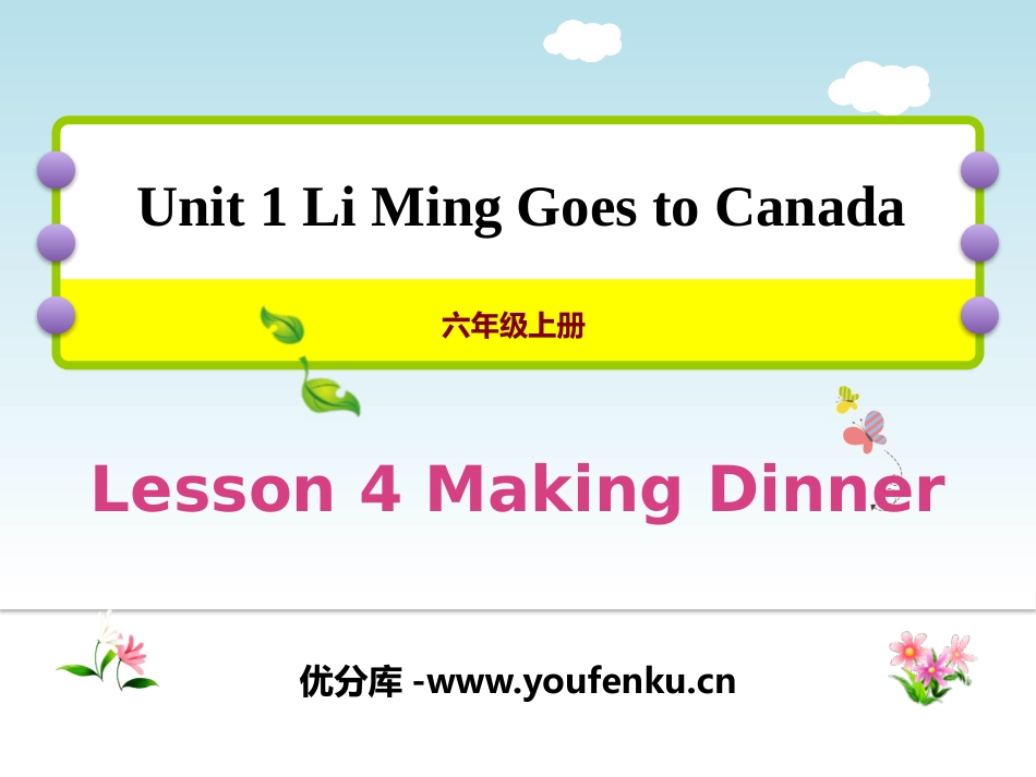 《Making Dinner》Li Ming Goes to Canada PPT教学课件_第1页