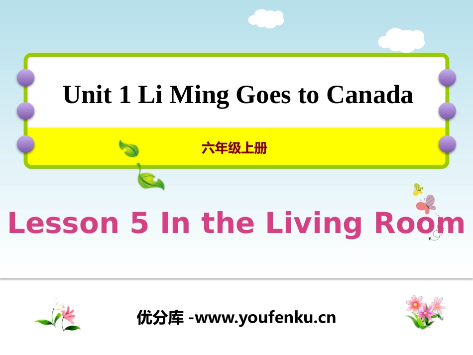 《In the Living Room》Li Ming Goes to Canada PPT教学课件_第1页
