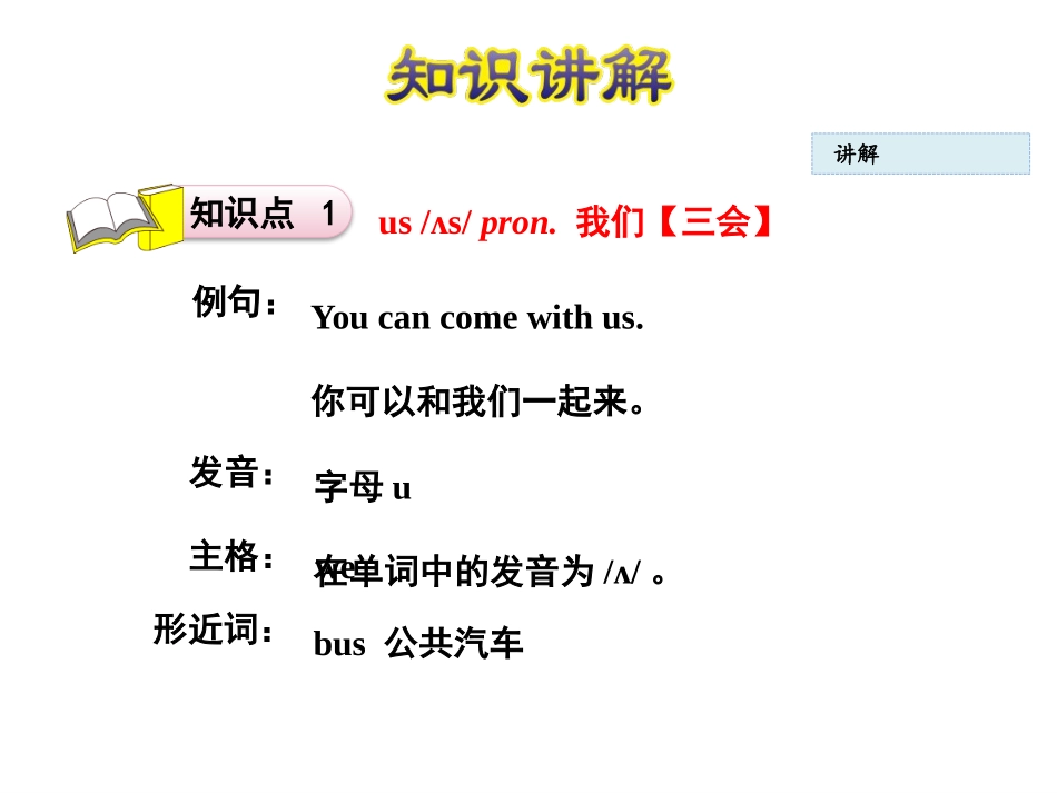 《In the Living Room》Li Ming Goes to Canada PPT教学课件_第3页