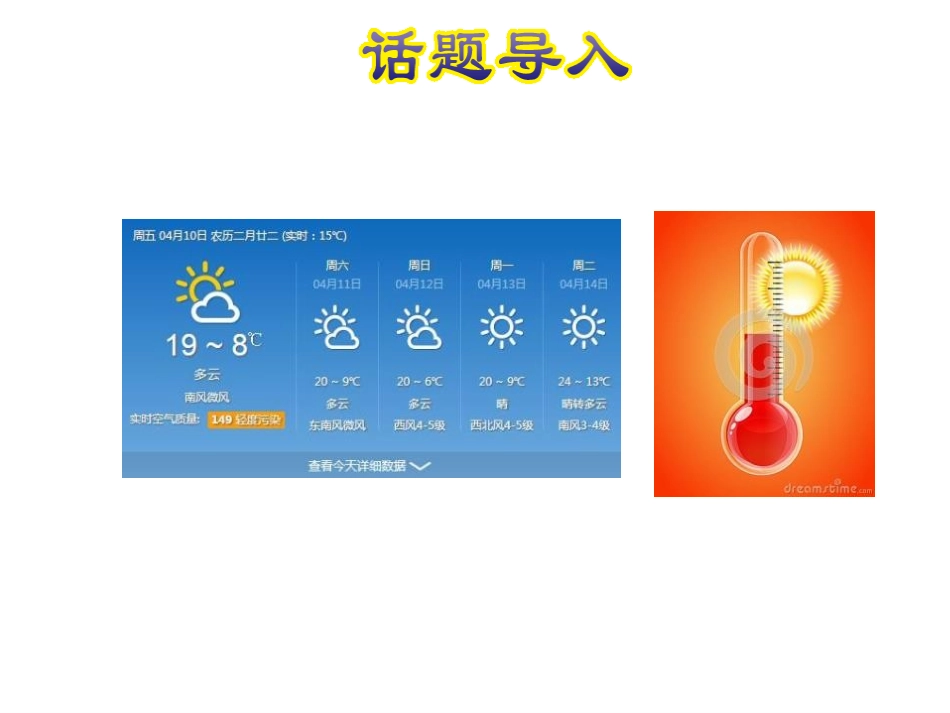 《Mr.Wood Teaches a Science Lesson》School in Canada PPT教学课件_第2页