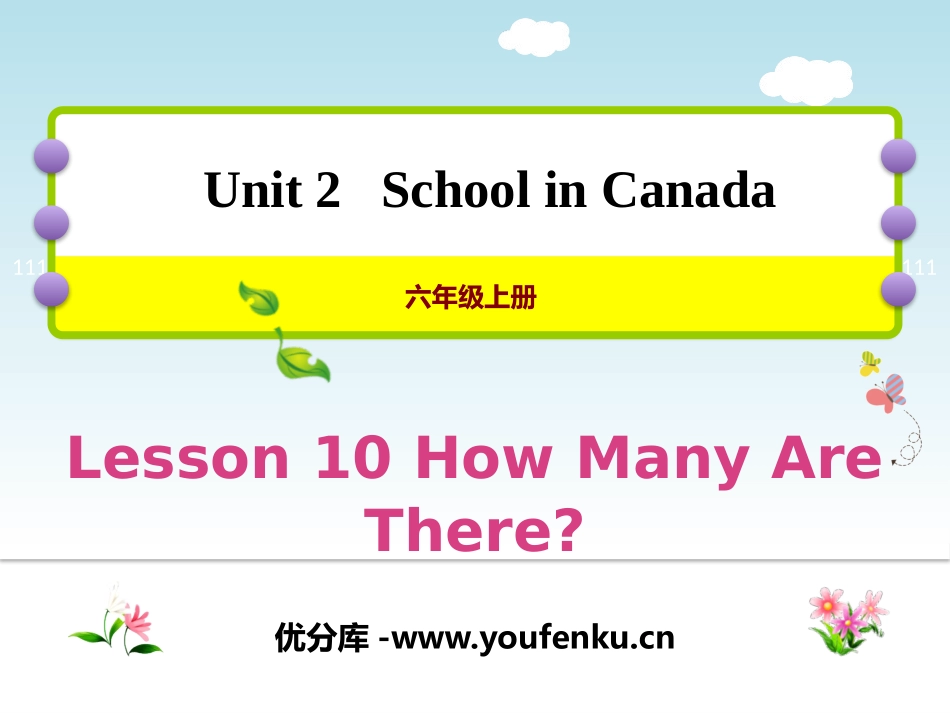 《How Many Are There?》School in Canada PPT教学课件_第1页