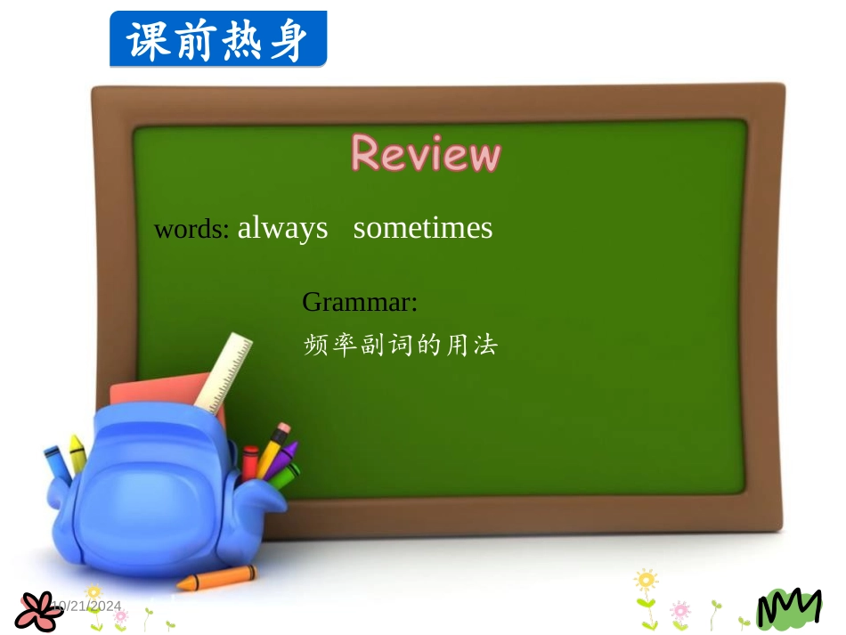 《Be Safe on the Way》School in Canada PPT课件_第2页