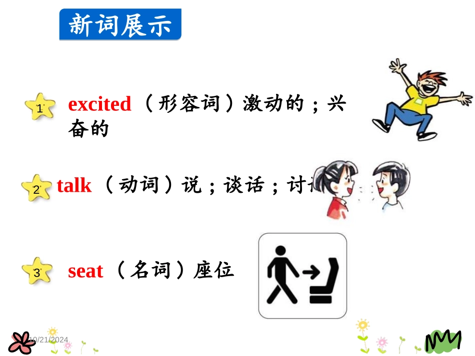 《Be Safe on the Way》School in Canada PPT课件_第3页