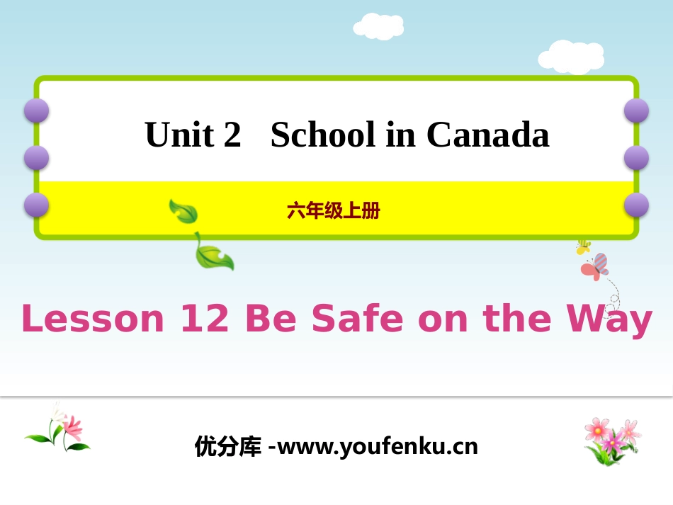 《Be Safe on the Way》School in Canada PPT教学课件_第1页