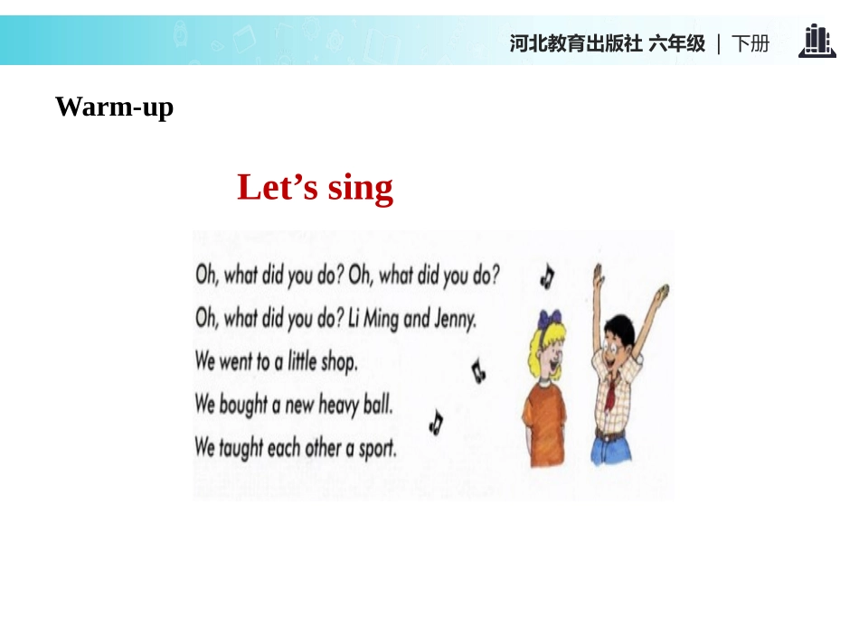 《A Basketball Game》Sports PPT教学课件_第2页