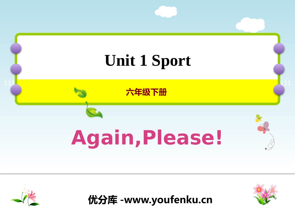 《Again,Please!》Sports PPT课件_第1页