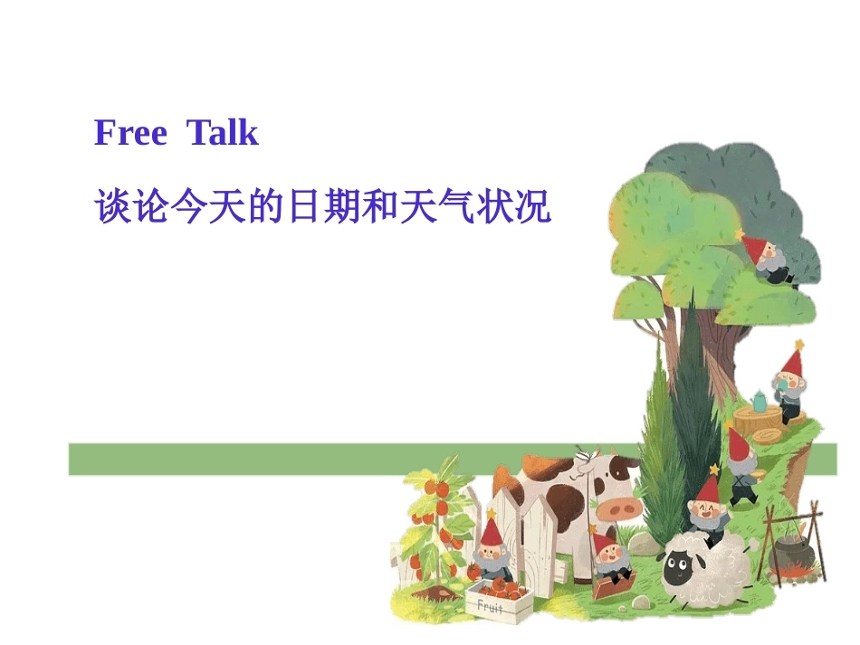 《Summer Is Coming!》What Will You Do This Summer? PPT课件_第2页