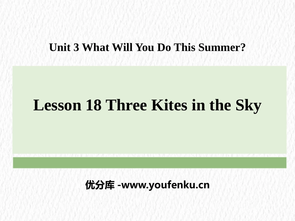 《Three Kites in the Sky》What Will You Do This Summer? PPT课件_第1页