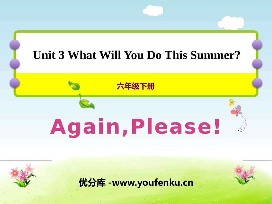 《Again,Please!》What Will You Do This Summer? PPT课件_第1页