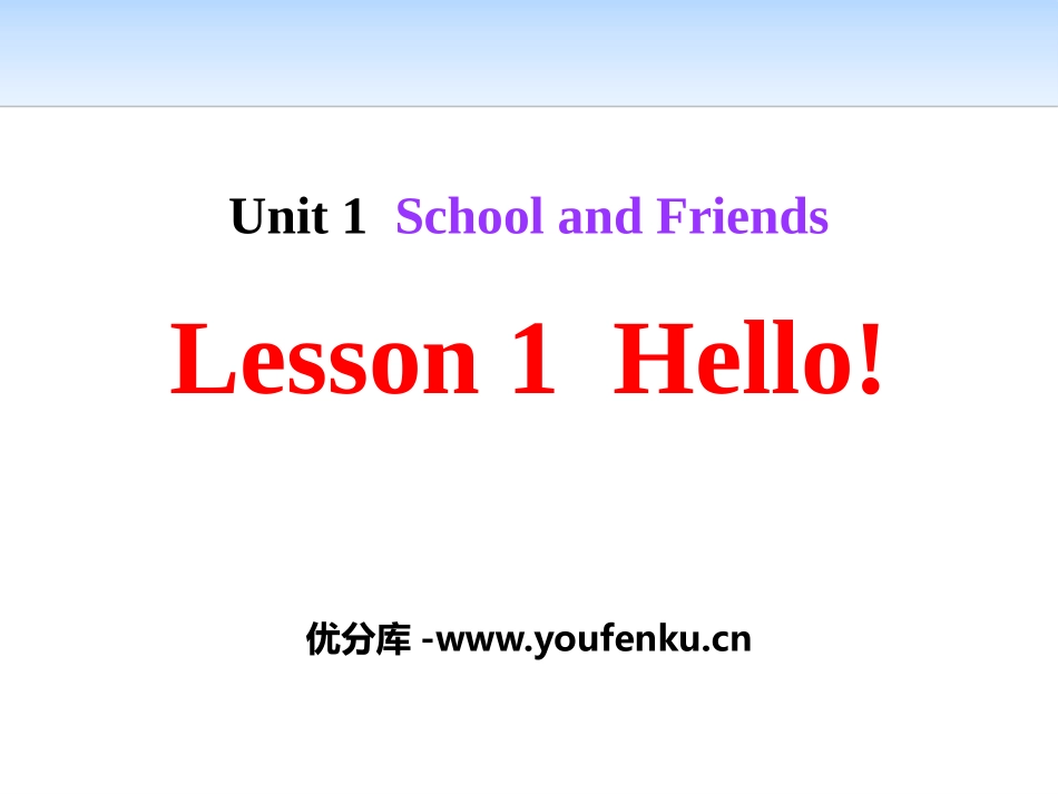 《Hello!》School and Friends PPT课件_第1页