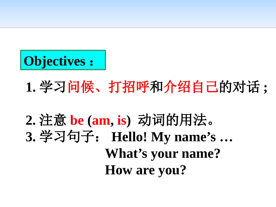 《Hello!》School and Friends PPT课件_第2页