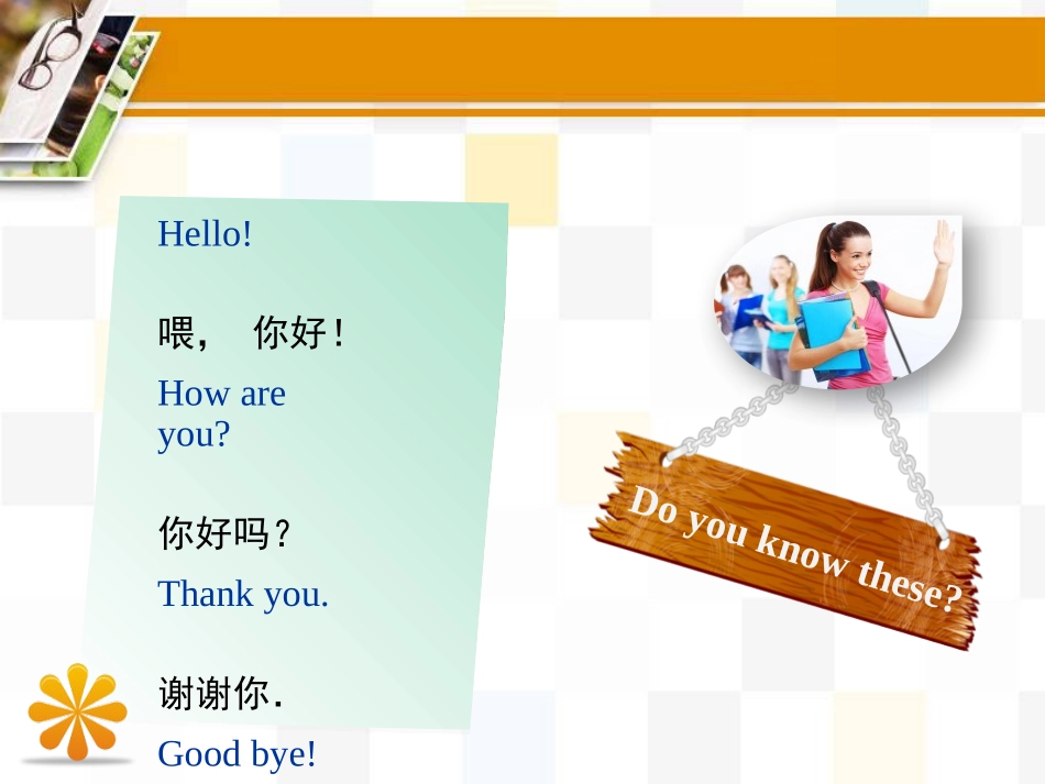 《Hello!》School and Friends PPT教学课件_第2页